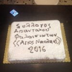 Εκδηλώσεις