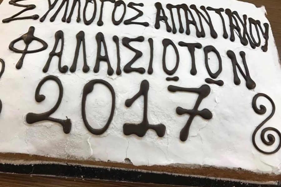 Εκδηλώσεις