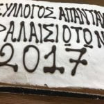 Εκδηλώσεις