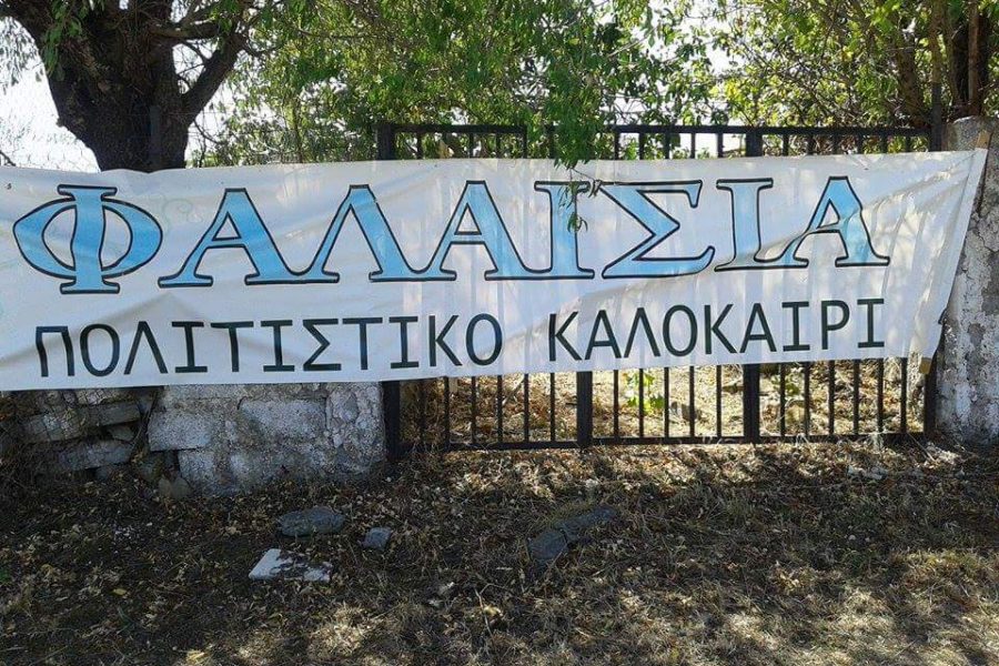Εκδηλώσεις
