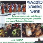 Εκδηλώσεις