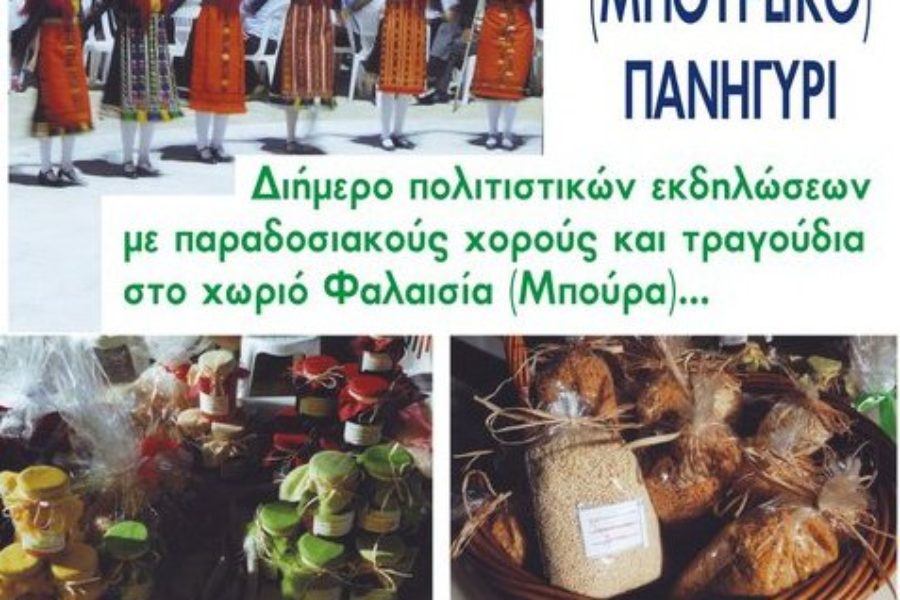 Εκδηλώσεις