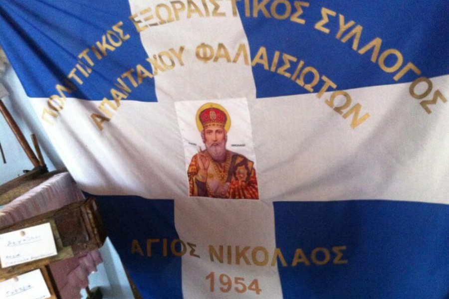 Λαογραφικό Μουσείο