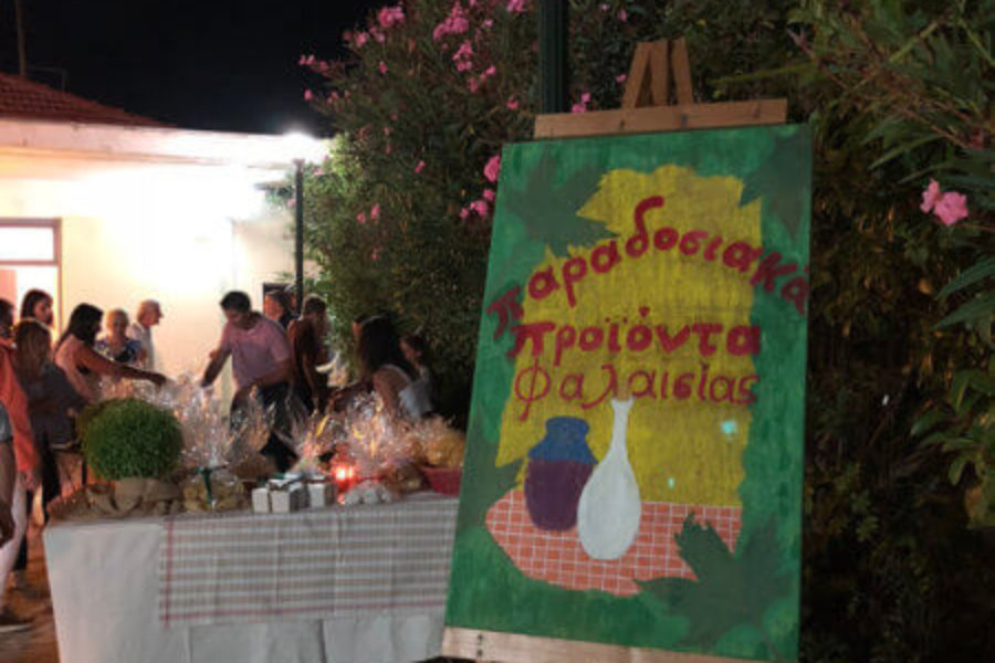 Πανηγύρι 2018